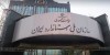 واردات خودرو با تسهیلات سازمان ملی استاندارد